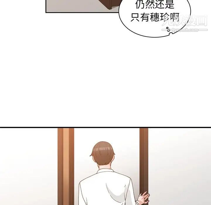 青梅竹马第22话