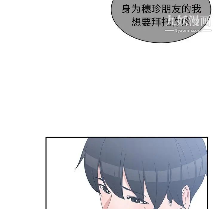 青梅竹马第23话