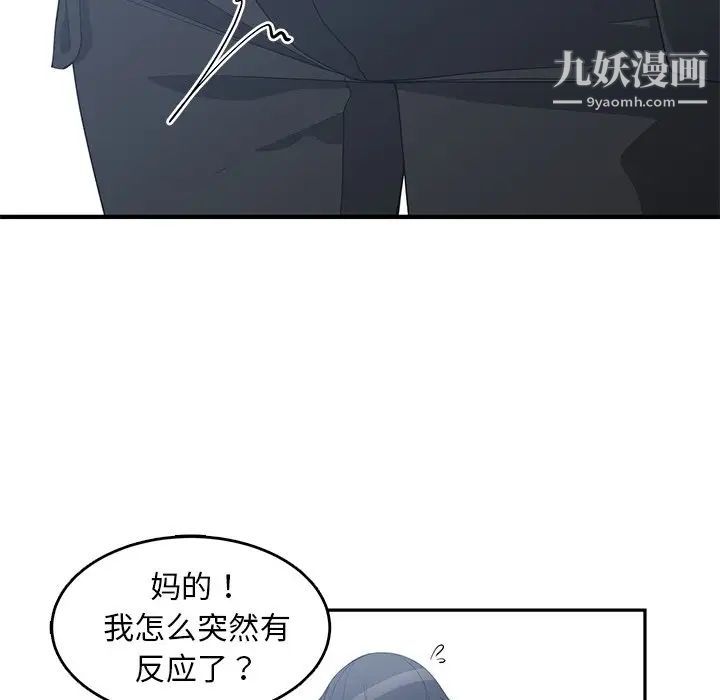 青梅竹马第23话