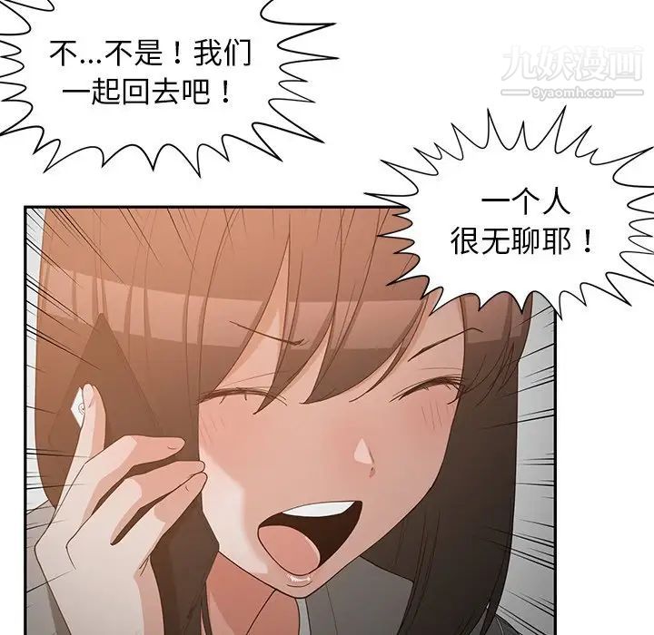 青梅竹马第23话