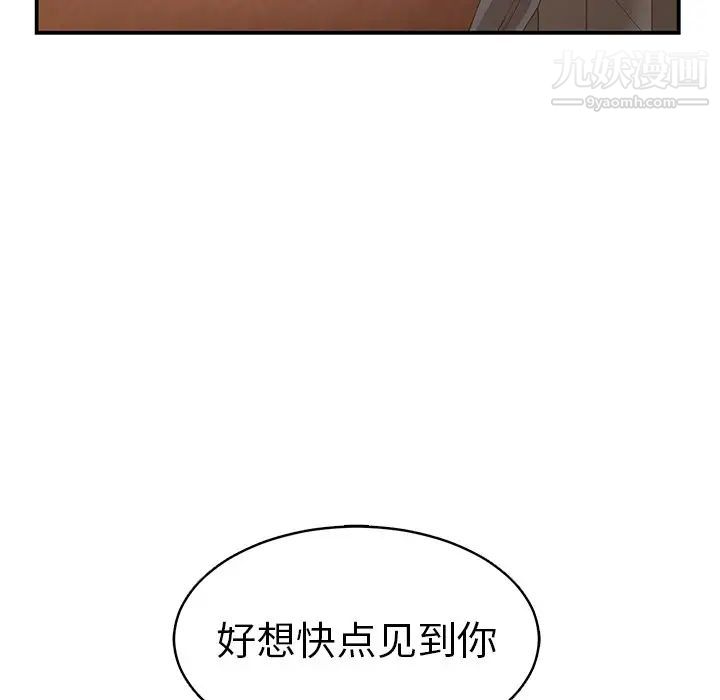 青梅竹马第23话