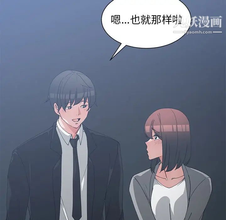 青梅竹马第23话