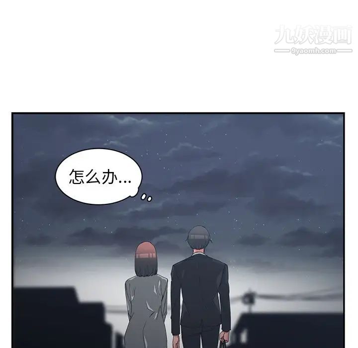 青梅竹马第23话