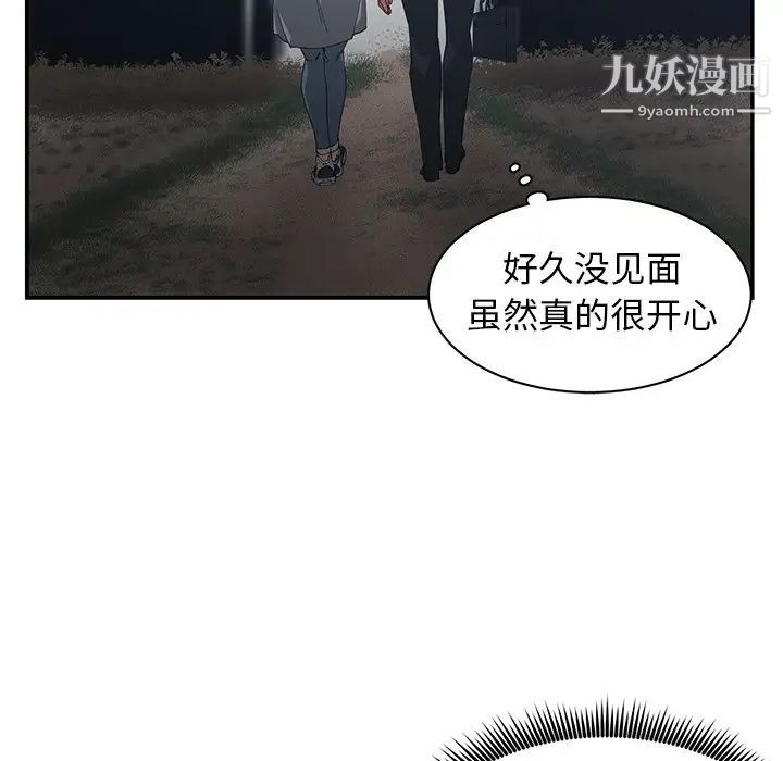 青梅竹马第23话