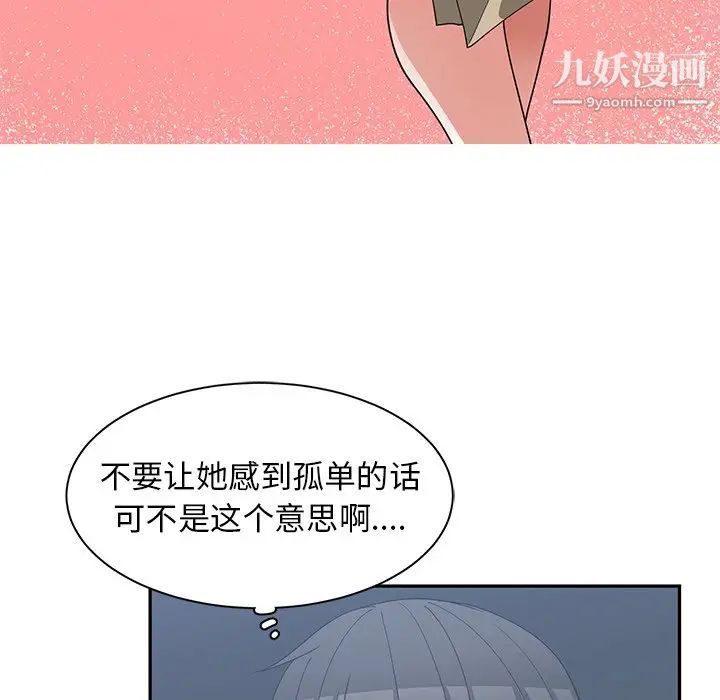 青梅竹马第23话