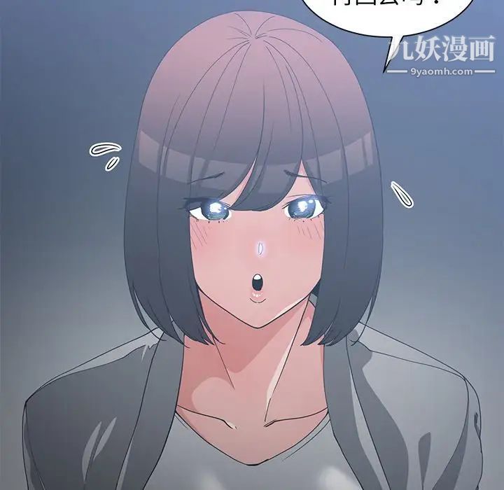 青梅竹马第23话