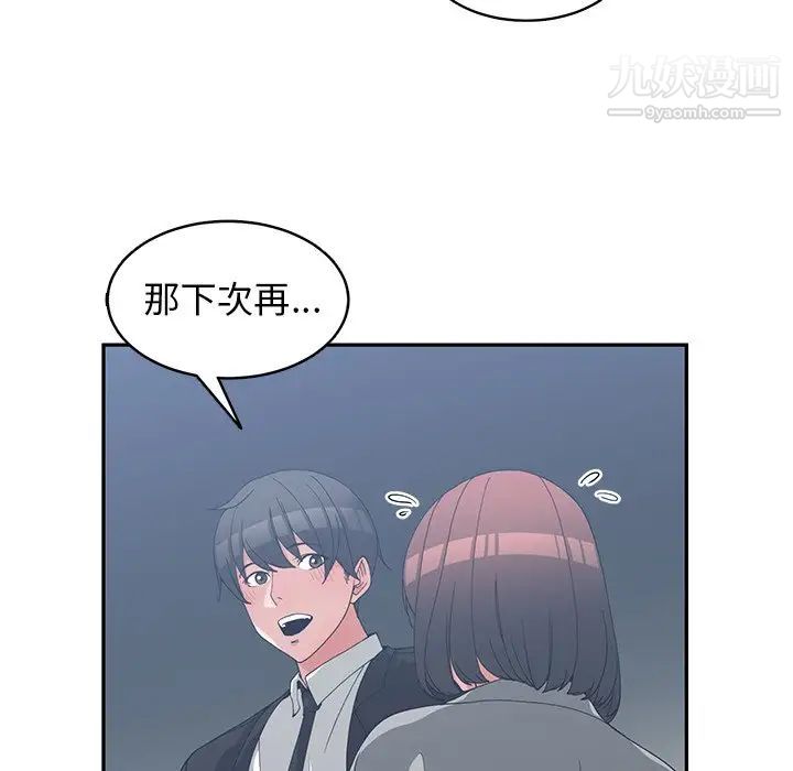 青梅竹马第23话