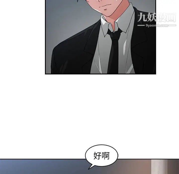 青梅竹马第23话