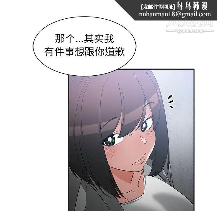 青梅竹马第23话