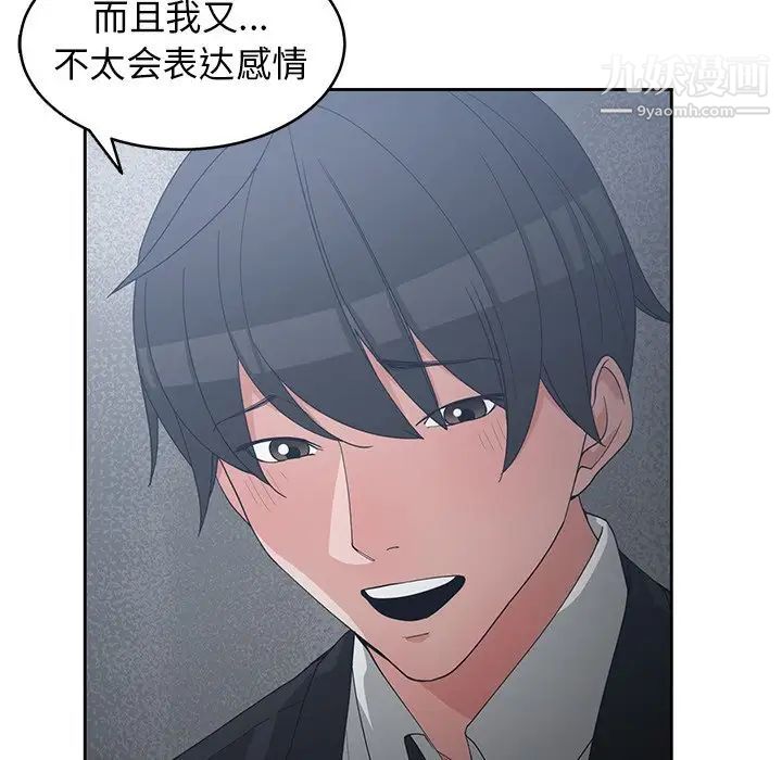 青梅竹马第23话