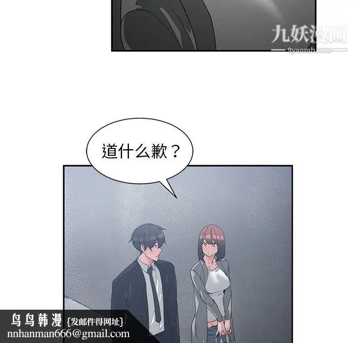 青梅竹马第23话