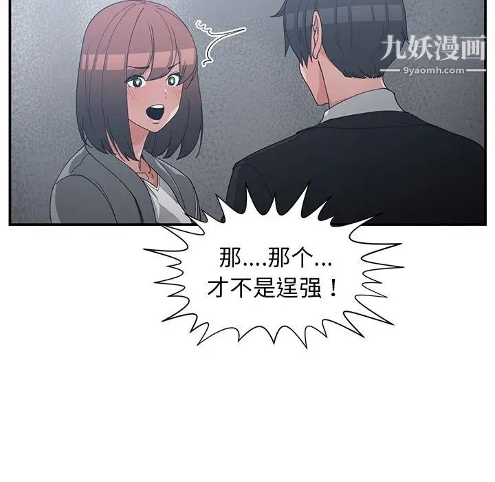 青梅竹马第23话