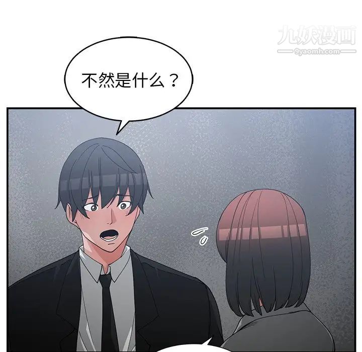 青梅竹马第23话