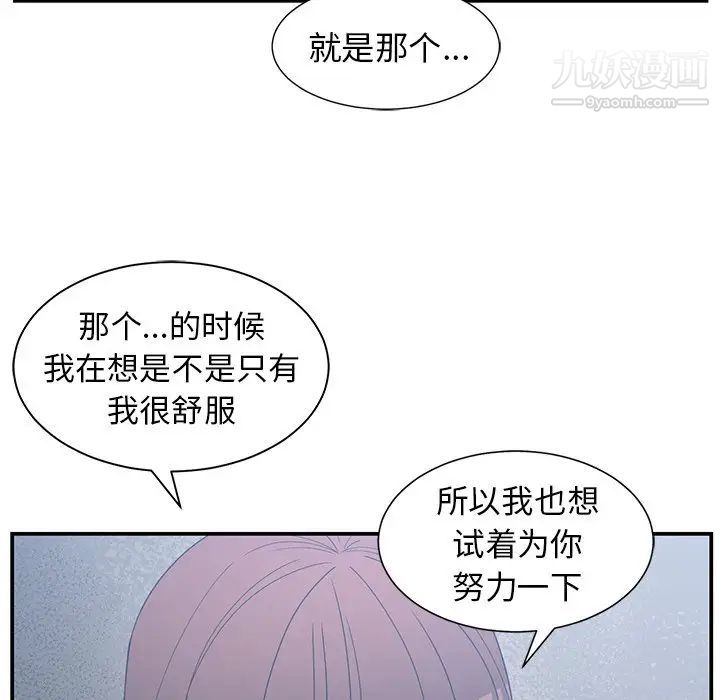 青梅竹马第23话