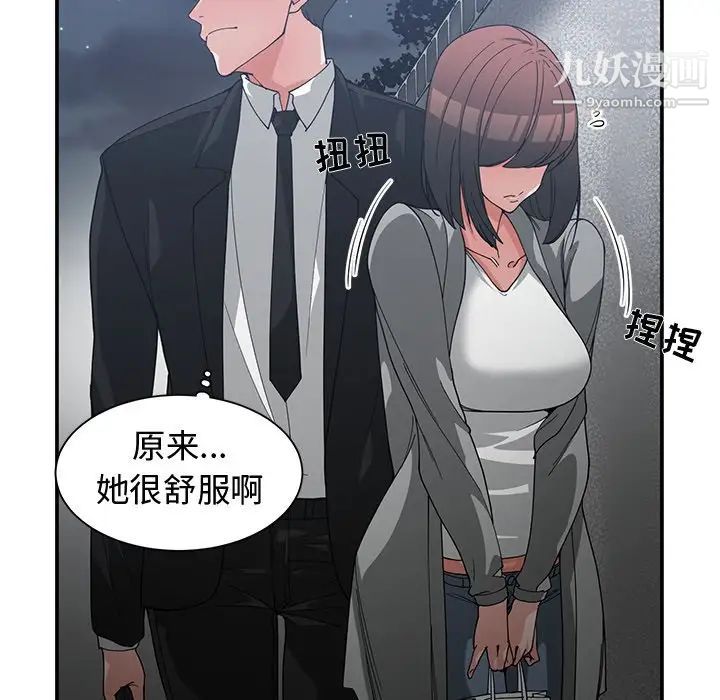 青梅竹马第23话