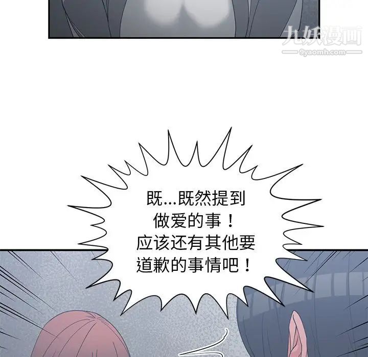 青梅竹马第23话