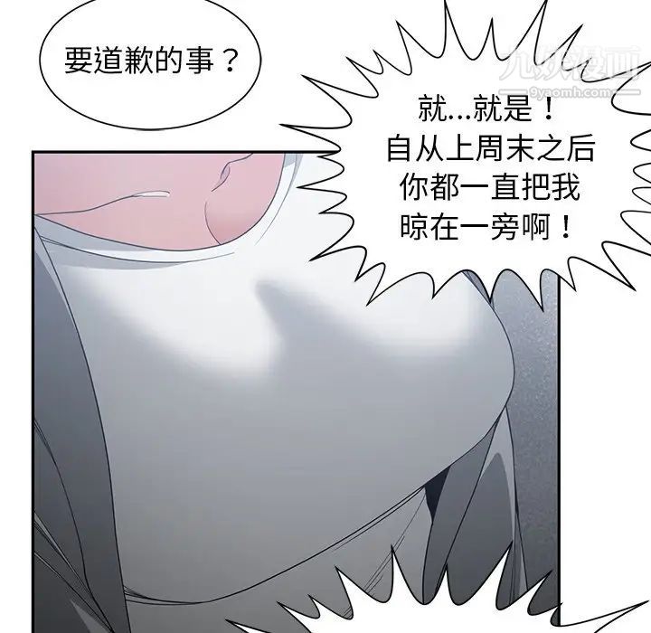 青梅竹马第23话