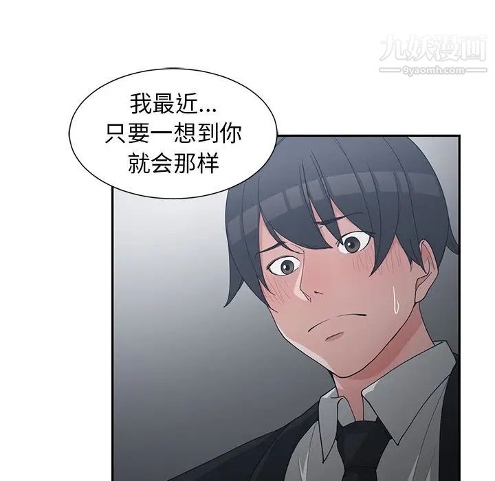 青梅竹马第23话