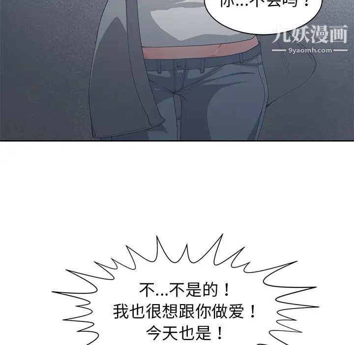 青梅竹马第23话