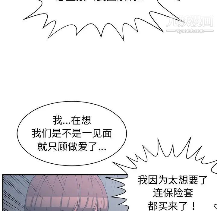 青梅竹马第23话