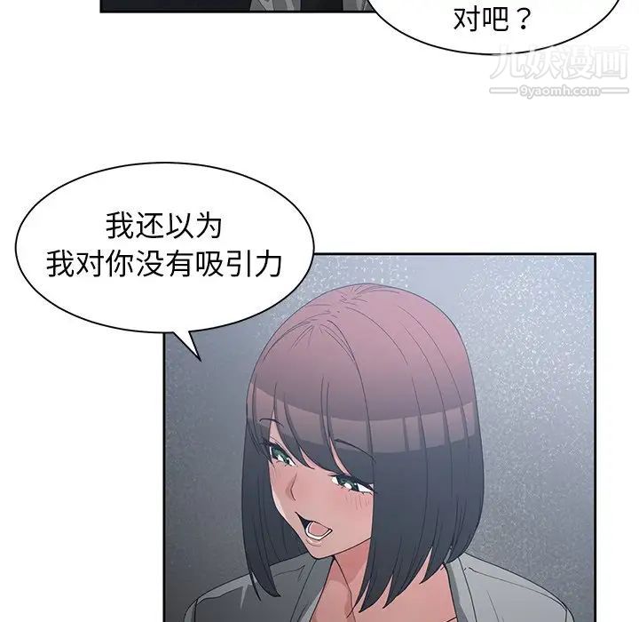 青梅竹马第23话