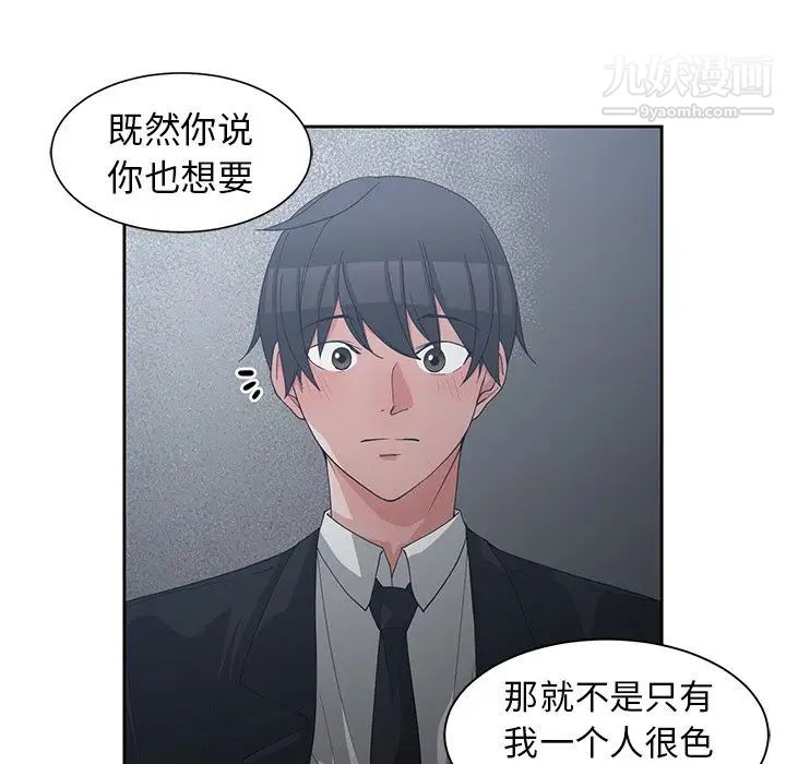 青梅竹马第23话