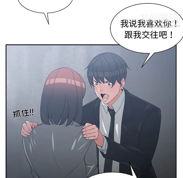 青梅竹马第23话