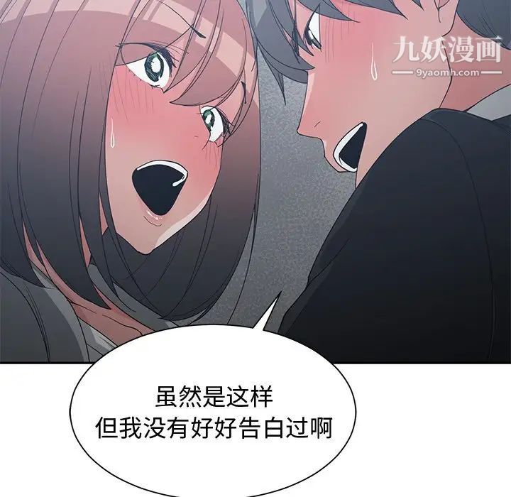 青梅竹马第23话