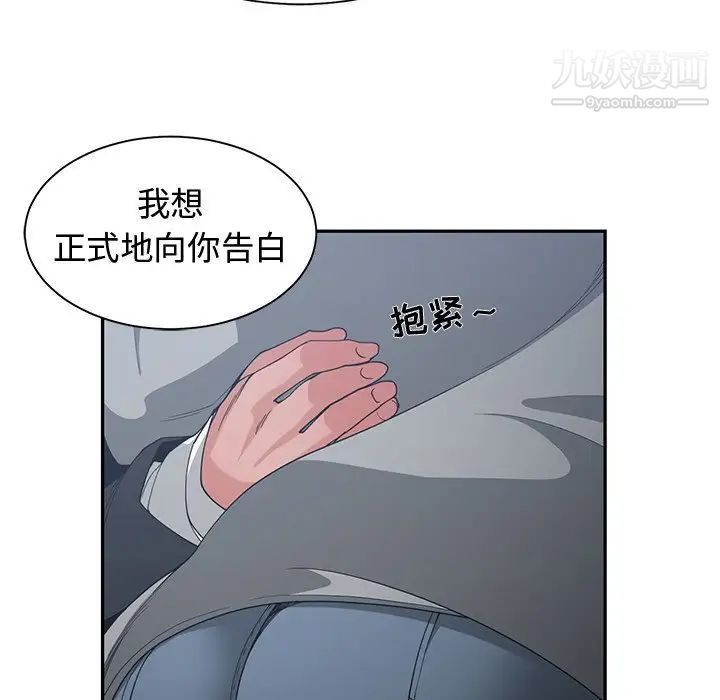 青梅竹马第23话