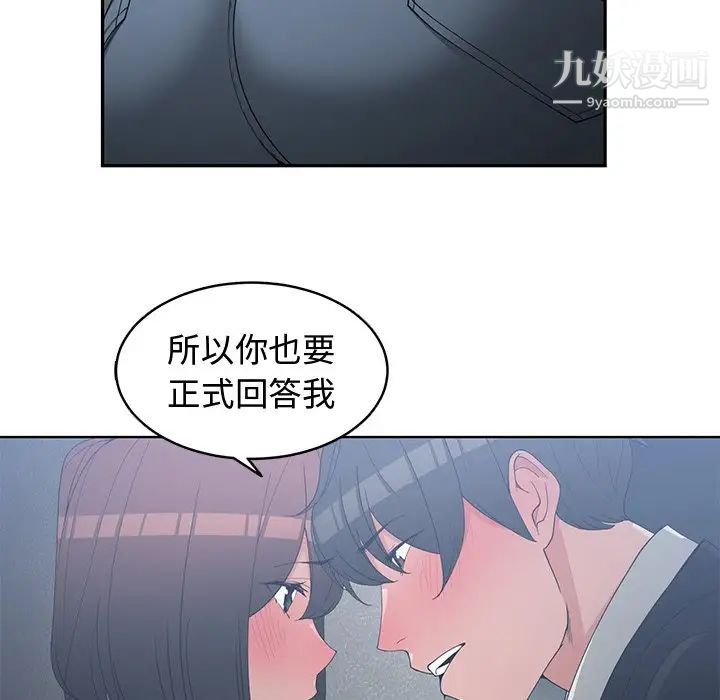 青梅竹马第23话