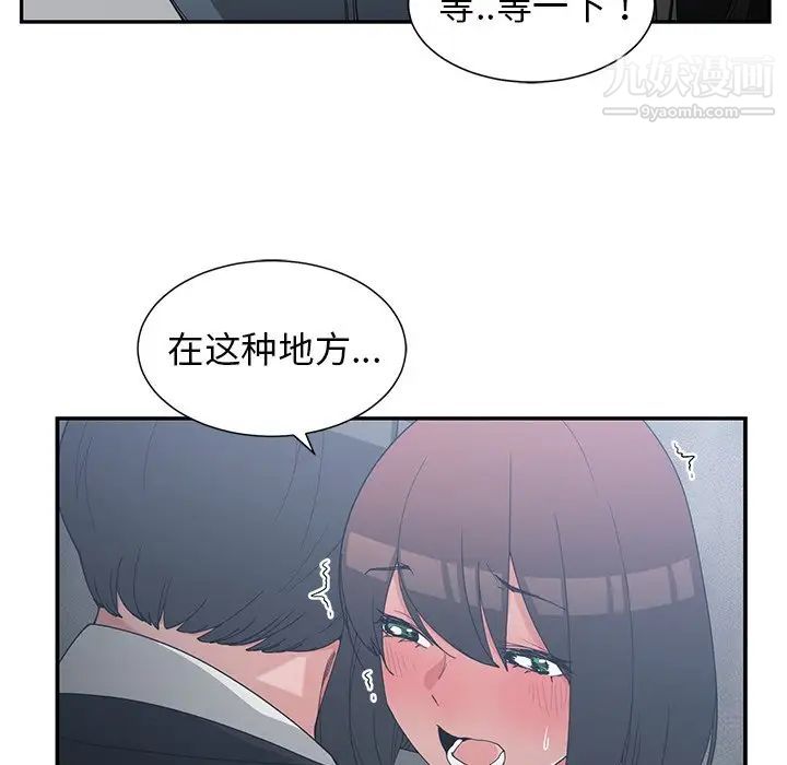 青梅竹马第23话