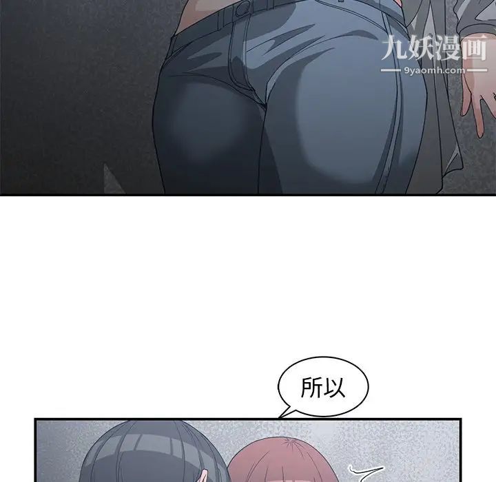 青梅竹马第23话