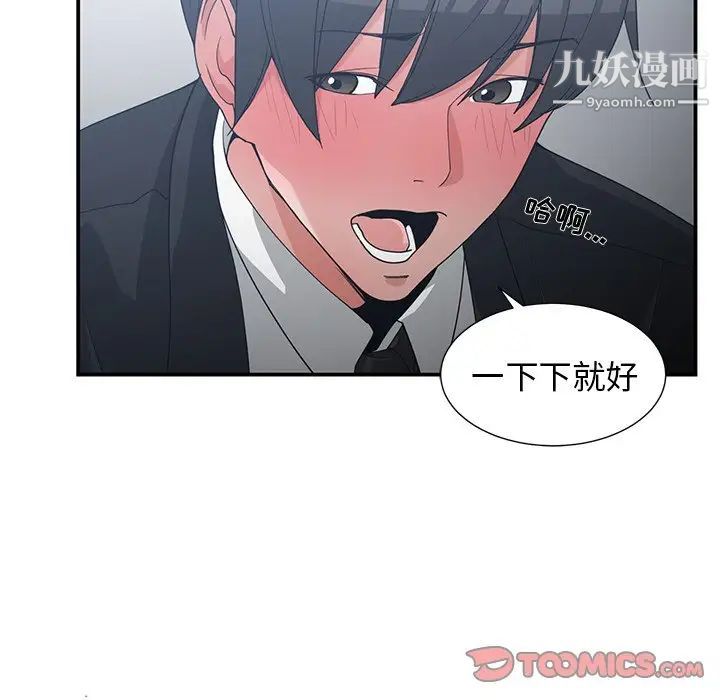 青梅竹马第23话