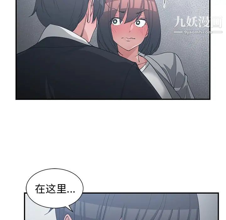 青梅竹马第23话