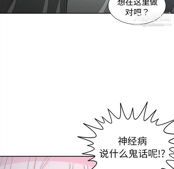 青梅竹马第24话