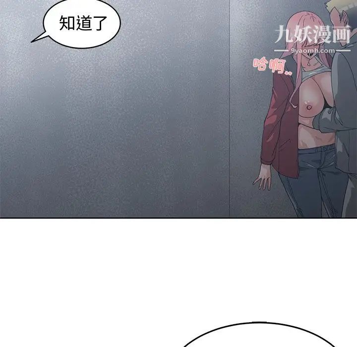 青梅竹马第24话