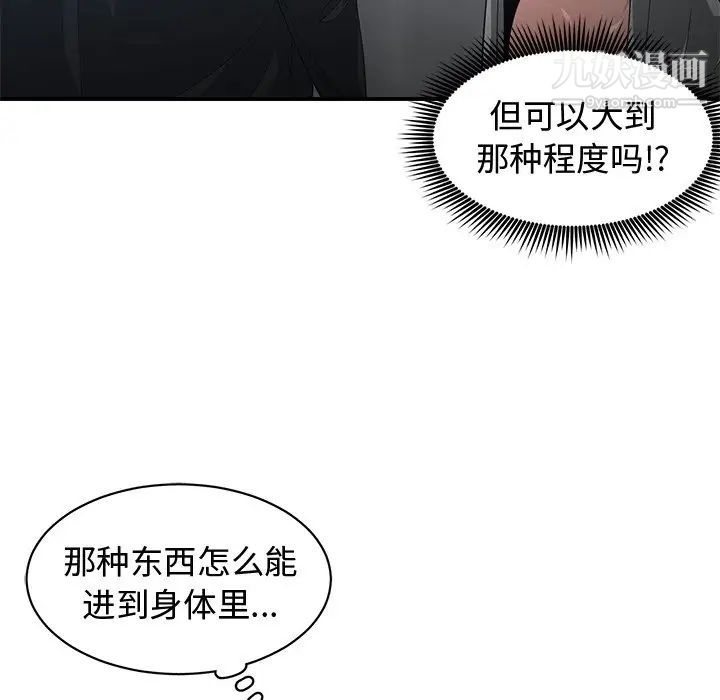 青梅竹马第24话