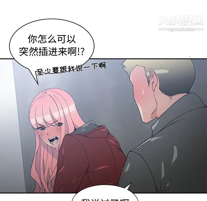 青梅竹马第24话