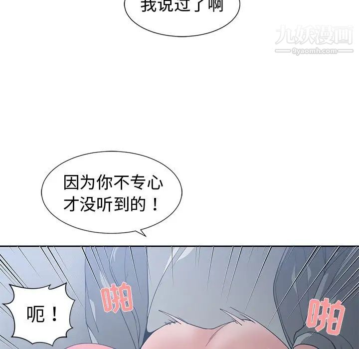 青梅竹马第24话