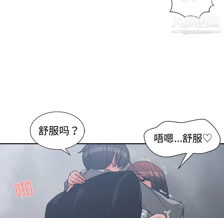 青梅竹马第24话