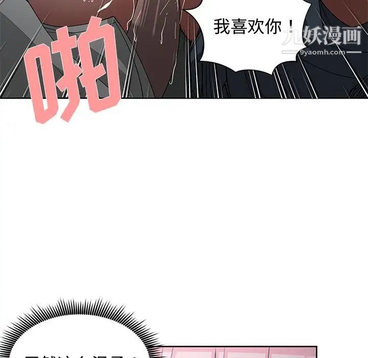 青梅竹马第24话