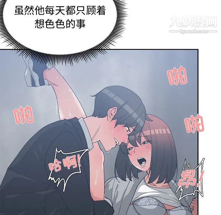 青梅竹马第24话