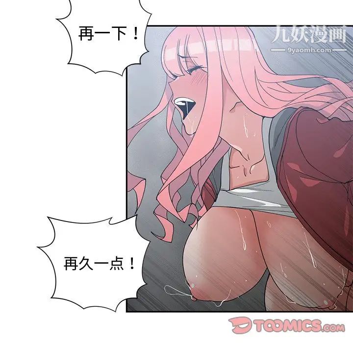 青梅竹马第24话