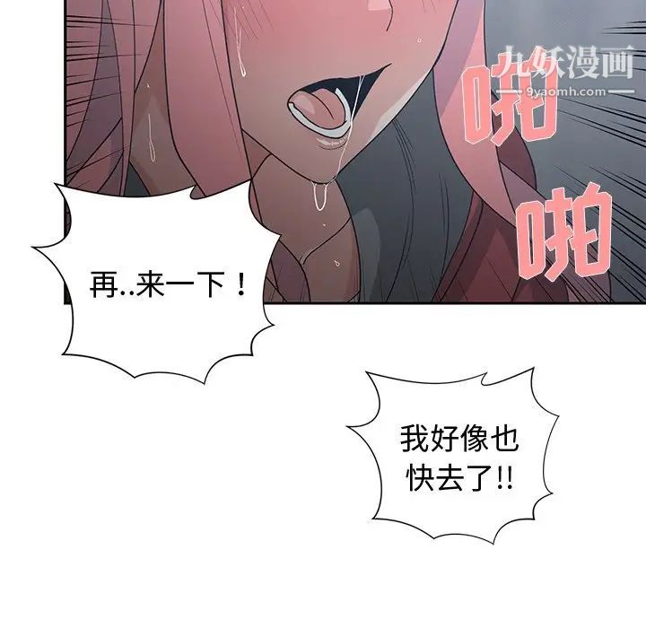 青梅竹马第24话