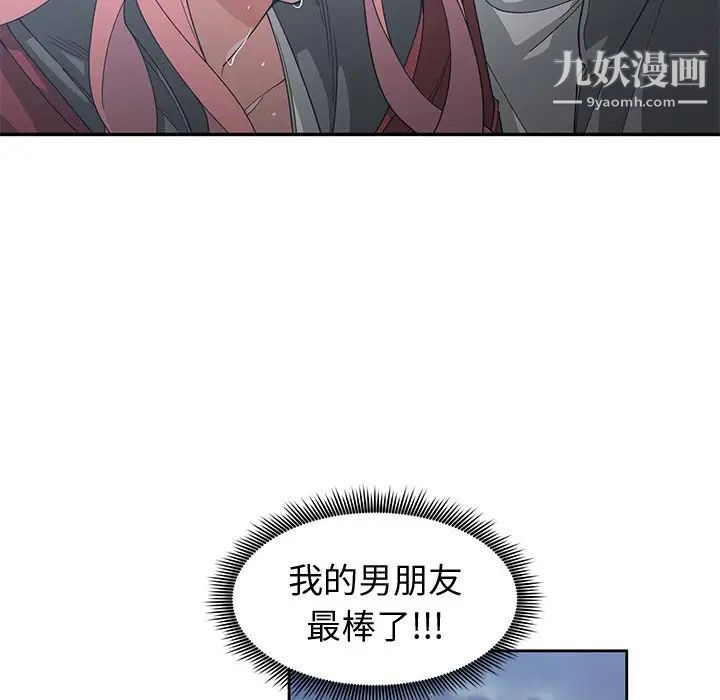 青梅竹马第24话