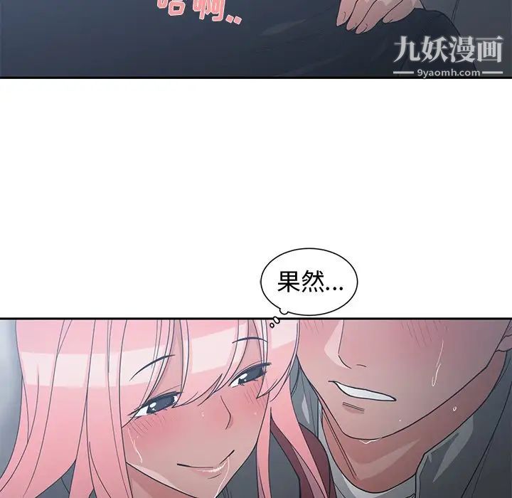 青梅竹马第24话