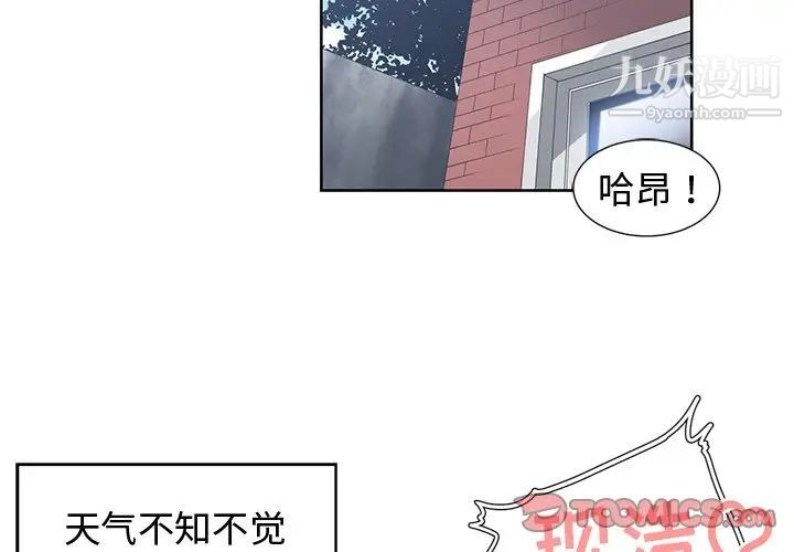 青梅竹马第25话