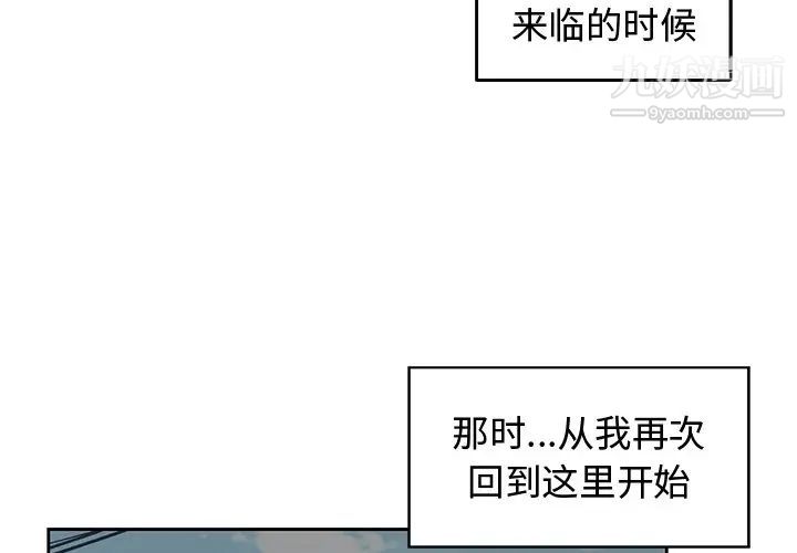 青梅竹马第25话