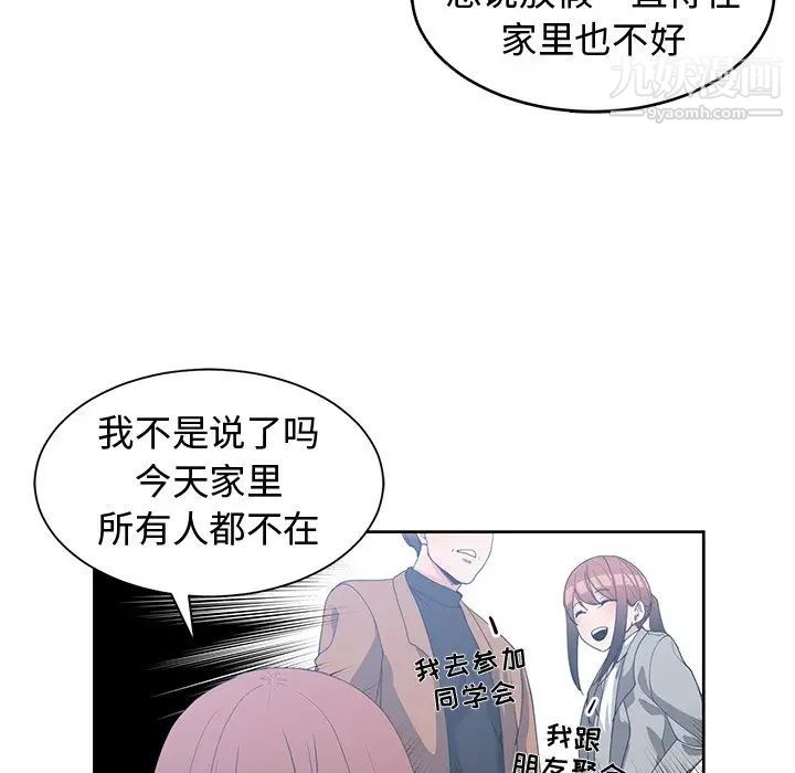 青梅竹马第25话