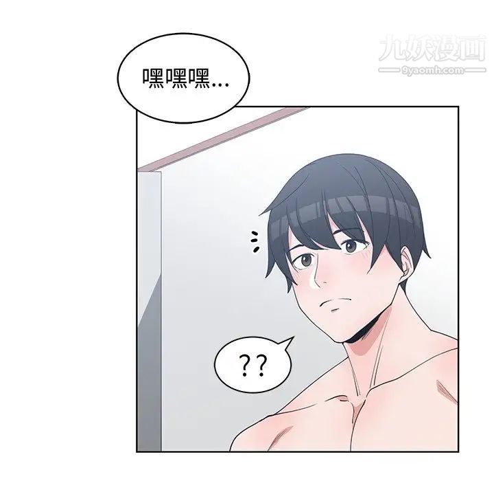 青梅竹马第25话